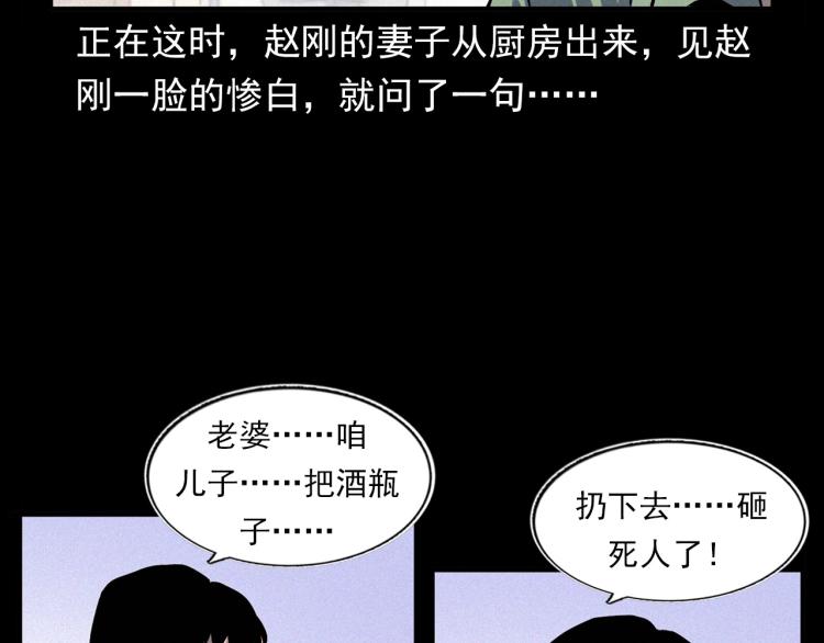 第322话 楼下的女鬼39