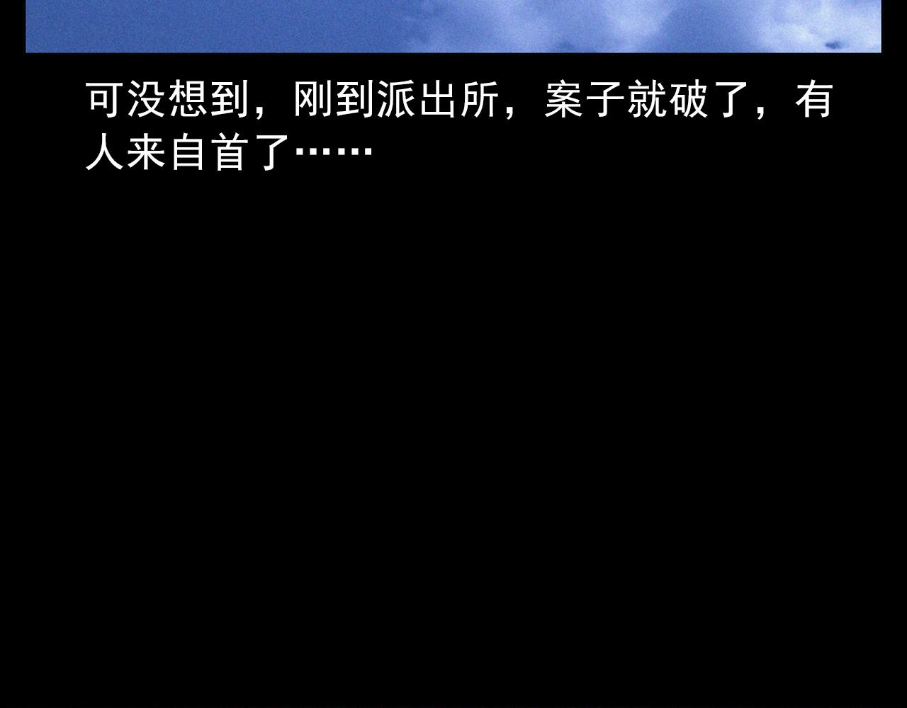 第433话 灭门案78