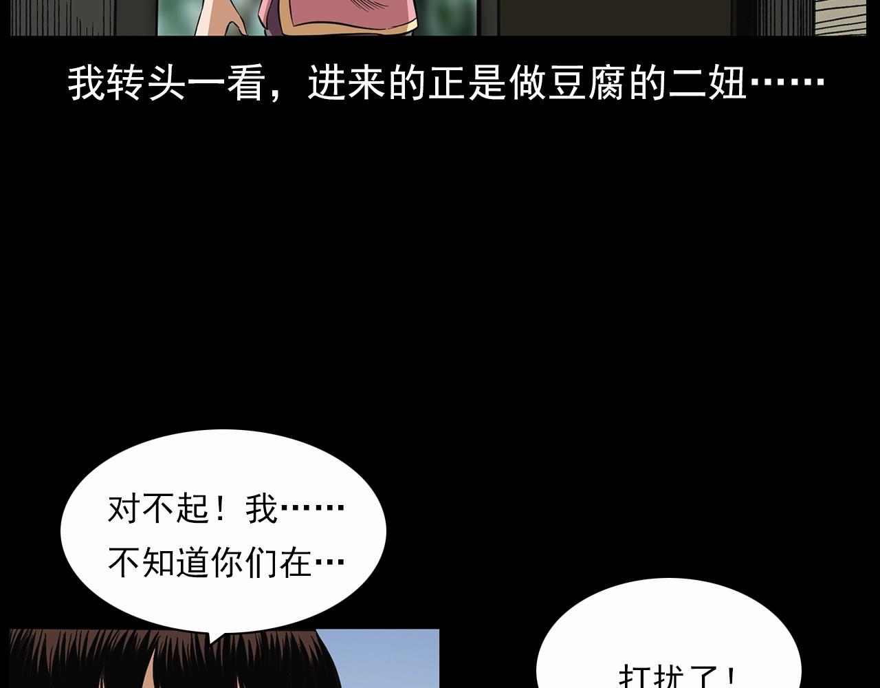 第198话 阎老九之蛊咒41