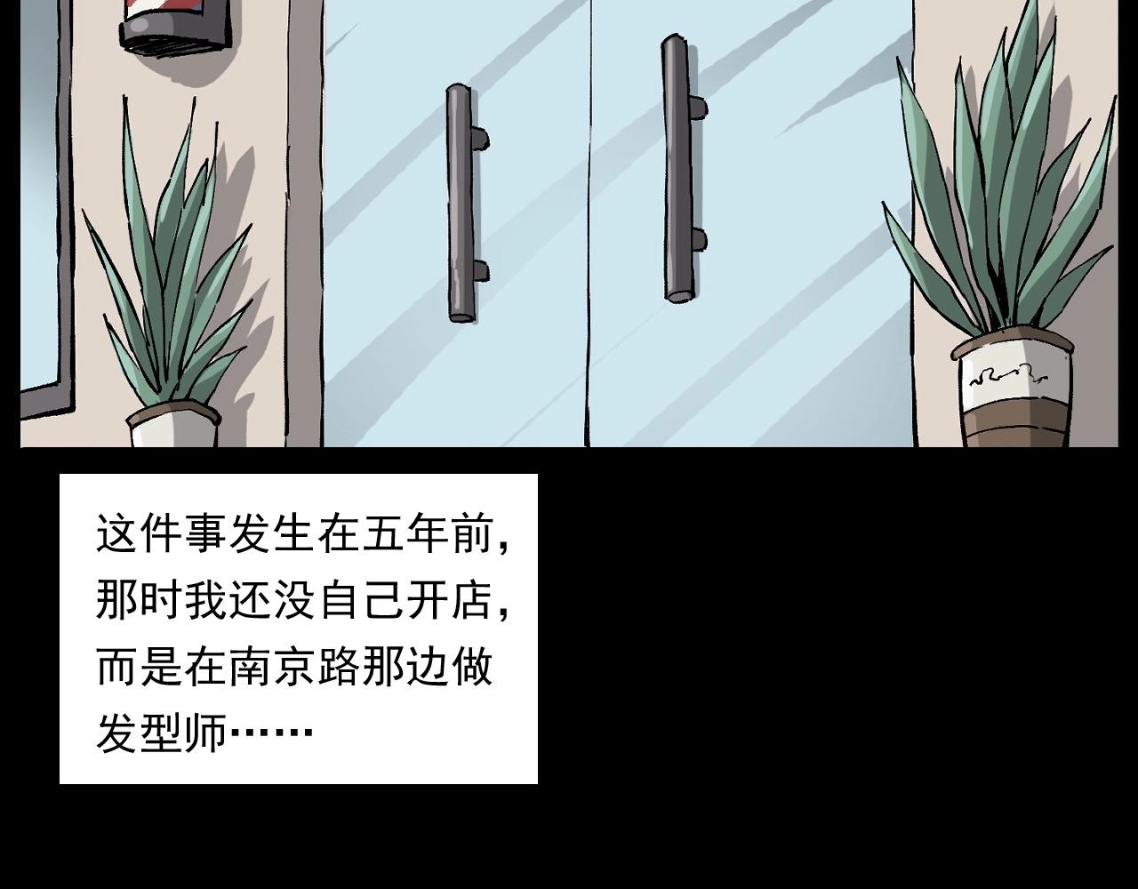 第259话 理发6