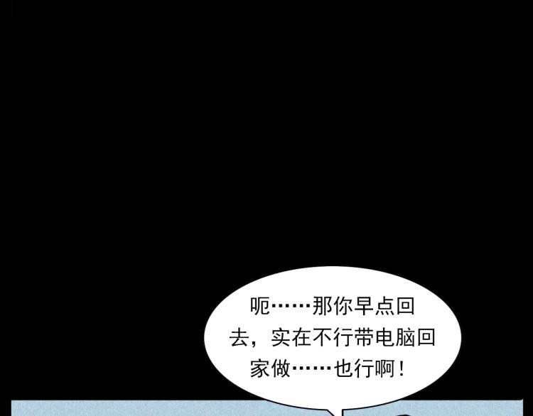第296话 办公室诡影27