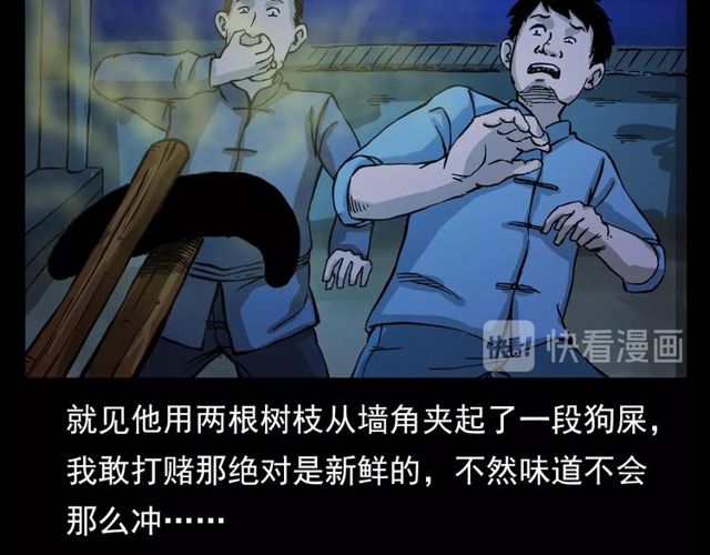 第107话 儿徒！44