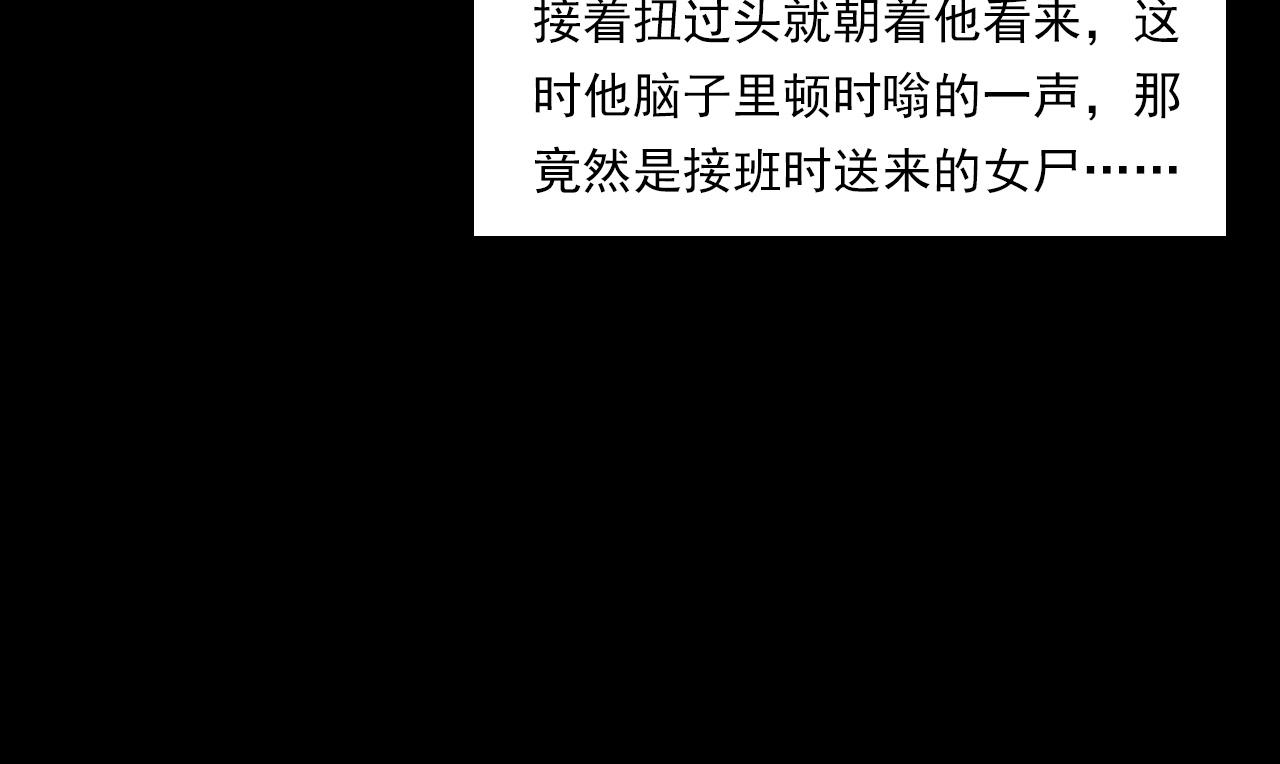 第217话 殡仪馆诡事71