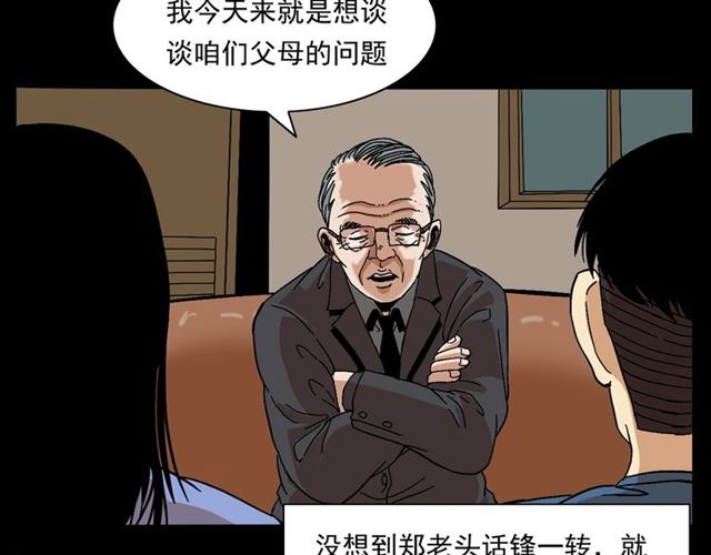 第147话  午夜场之噩梦老师71