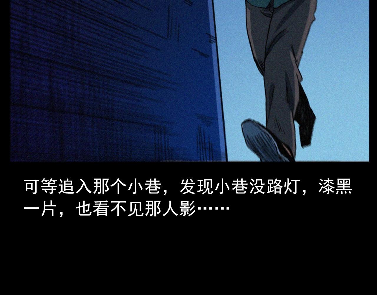 第418话 前女友43