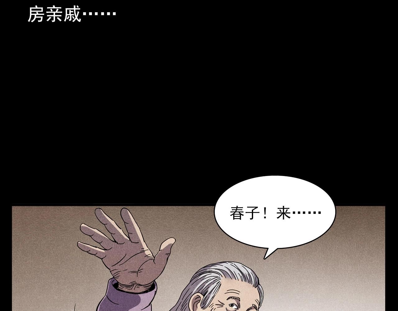 第356话 张婆10