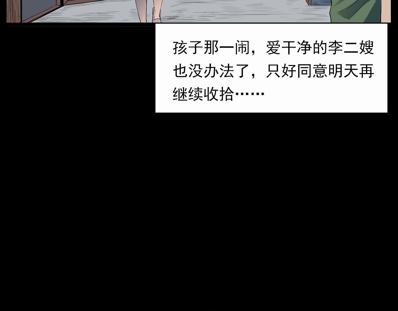 第210话 午夜场之囡囡15