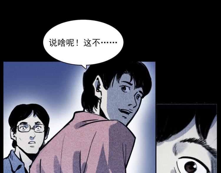 第312话 请你吃苹果50