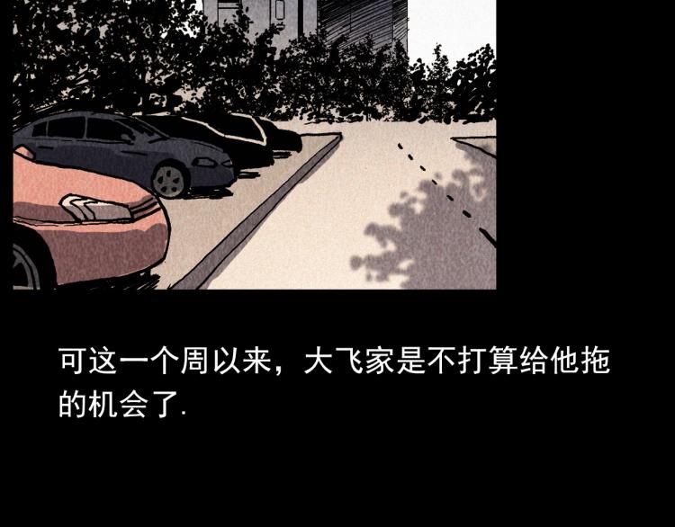 第309话 老赖71