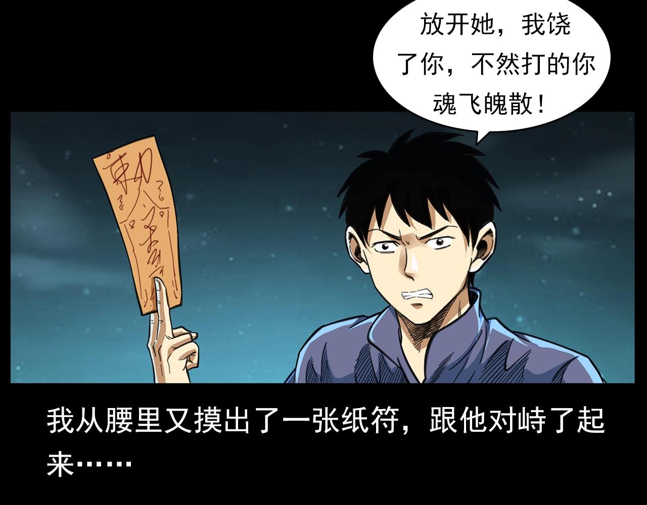 第201话 阎老九之骨牌165