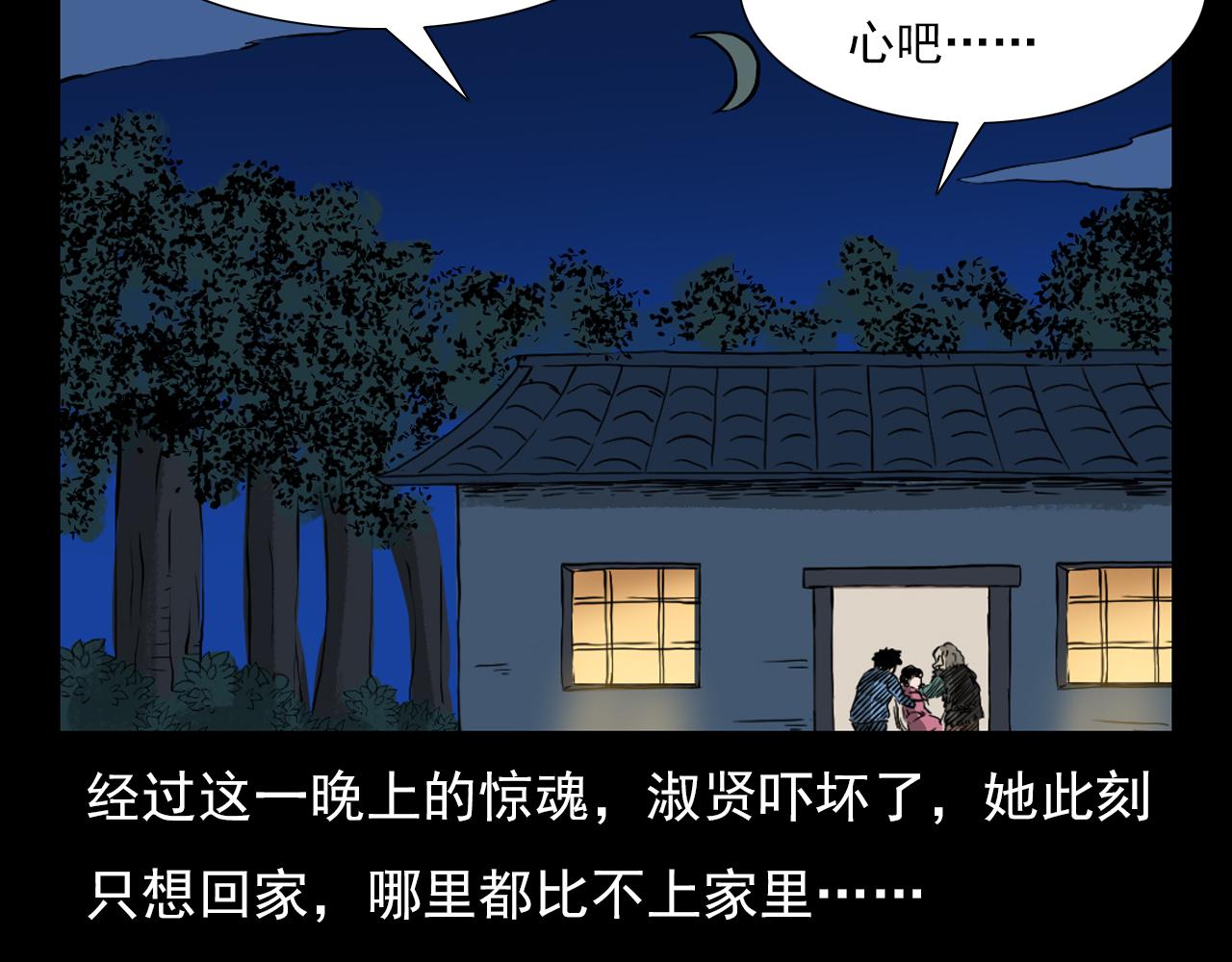 第61话 林中老太！160