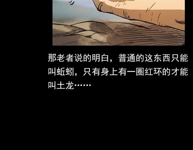 第106话 血虫！65