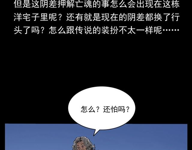 第162话  阎老九之阴兵借道26