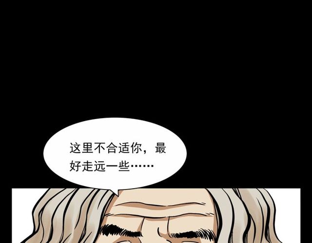 第152话  阎老九之人之祸140