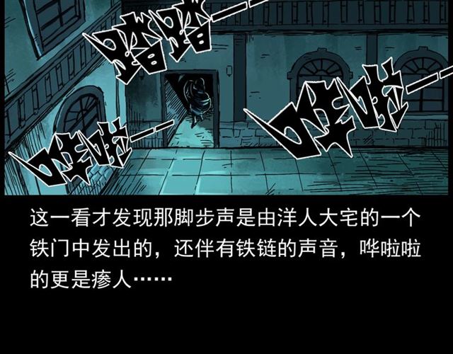 第162话  阎老九之阴兵借道16