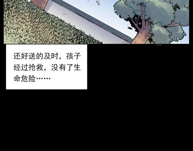 第273话 毒狗80