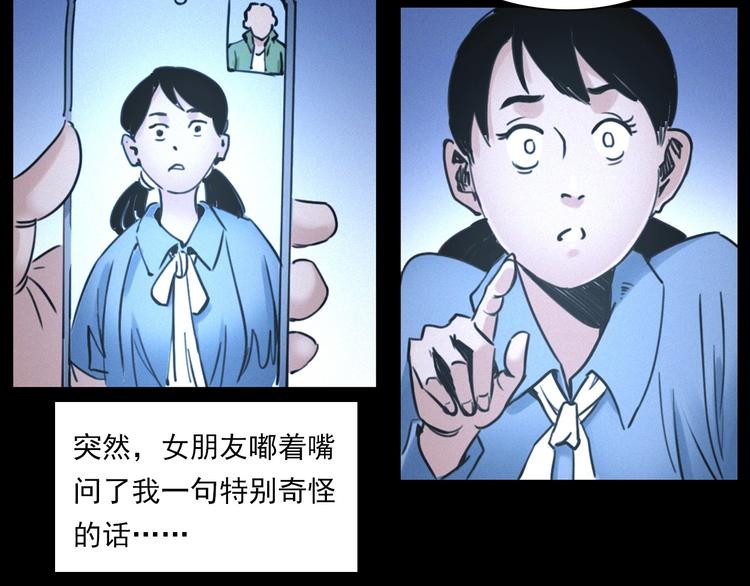 第282话 第四人34