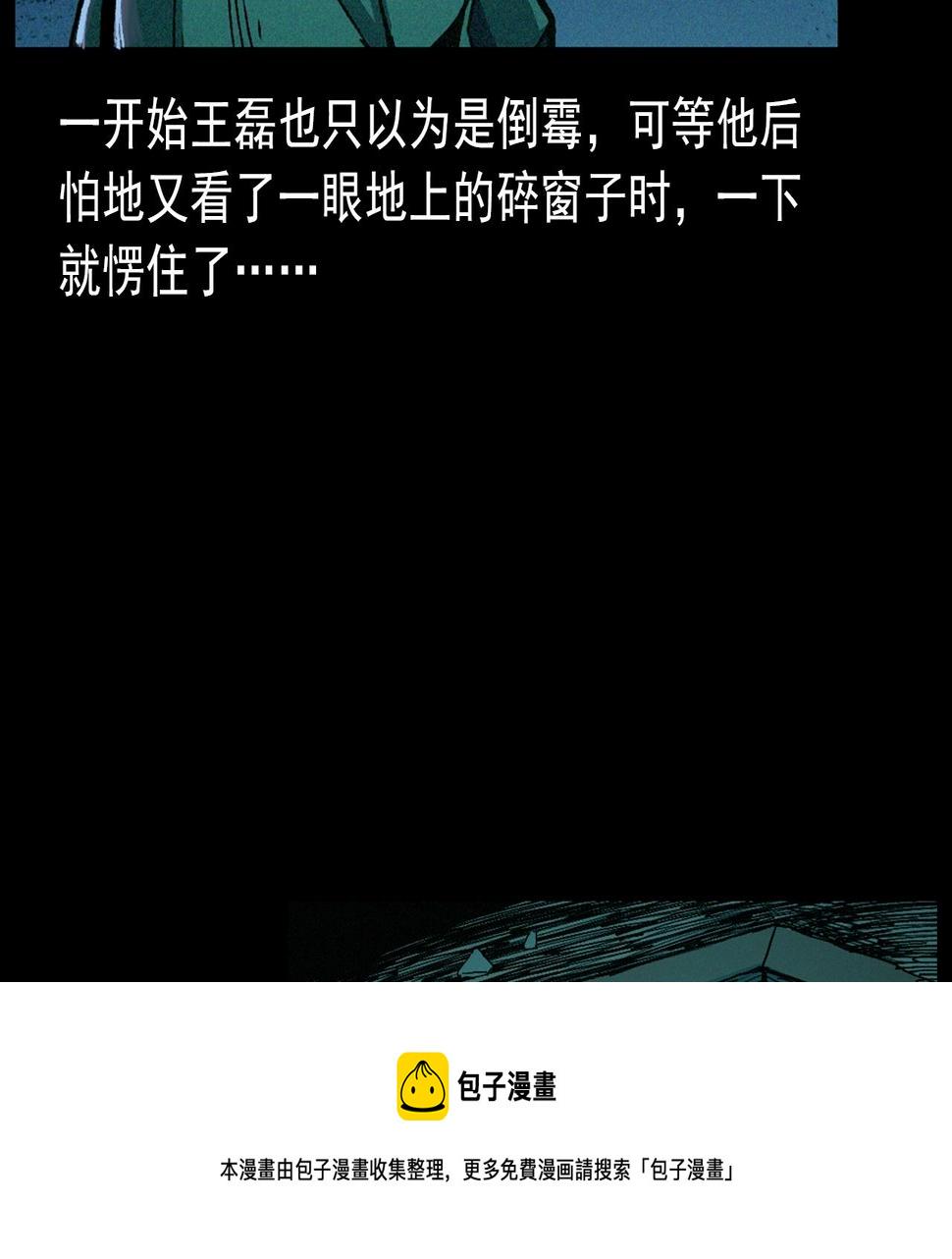 第418话 前女友70
