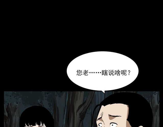 第128话 森林深处！83