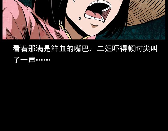 第172话   阎老九之大头鬼29