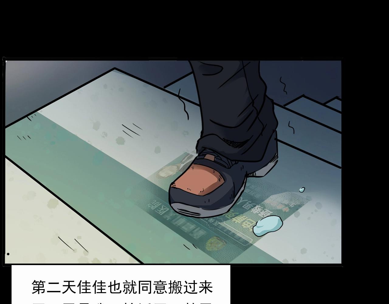 第199话 午夜场之错觉57