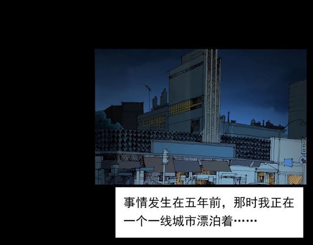 第133话  诡异的和旋4