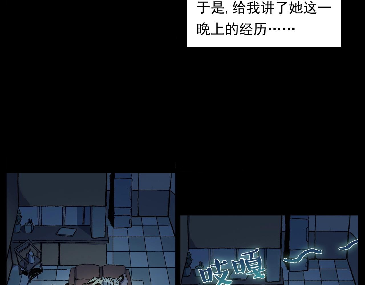 第253话 鬼影40