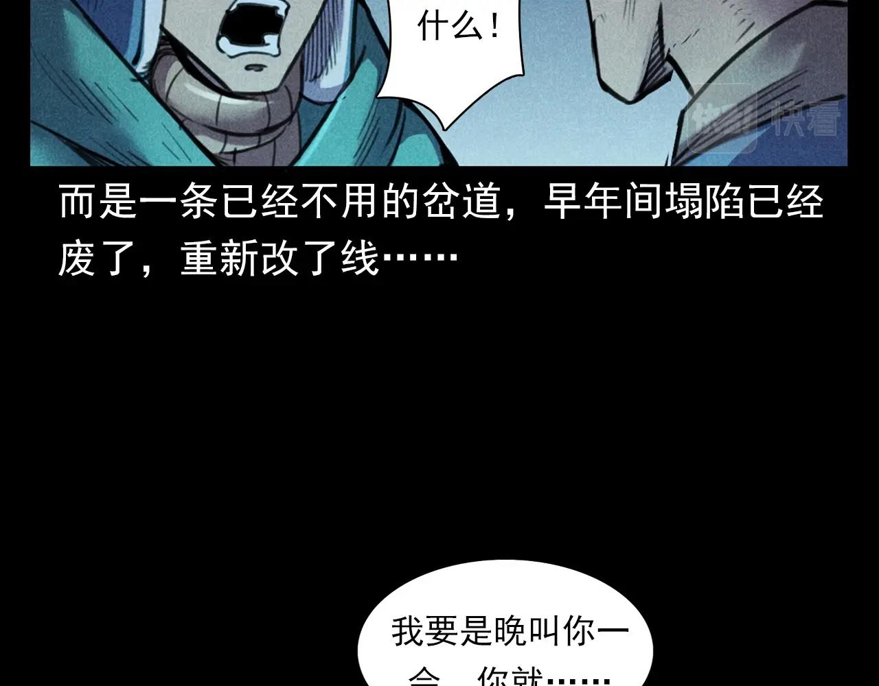 第402话 铁路魅影73
