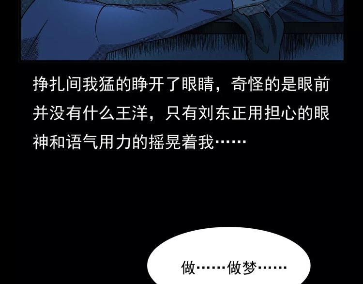 第24话 溺水者85