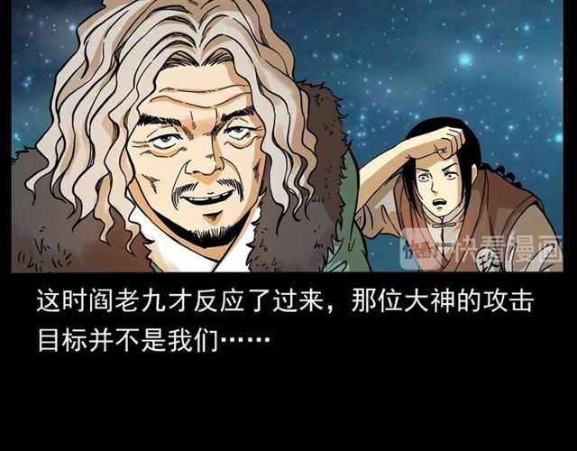 第146话  阎老九之黄泉领主27