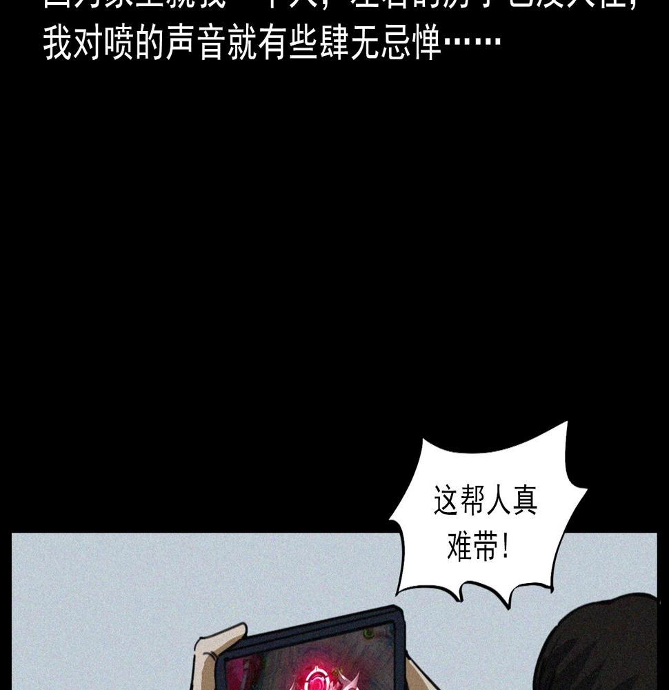 第411话 隔壁的老人28