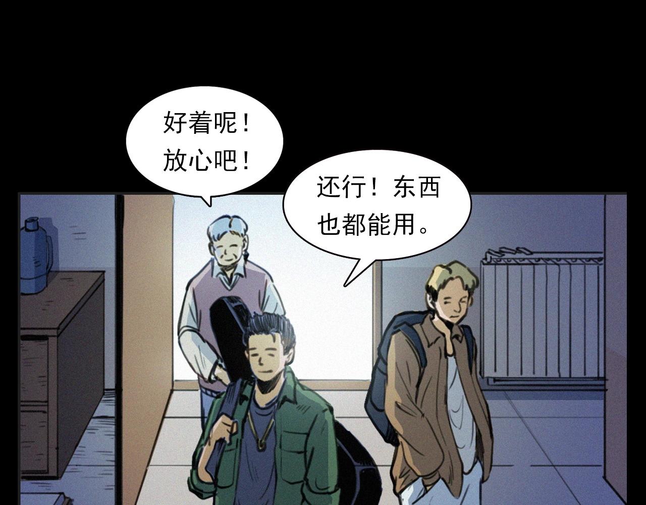 第393话 大杂院14