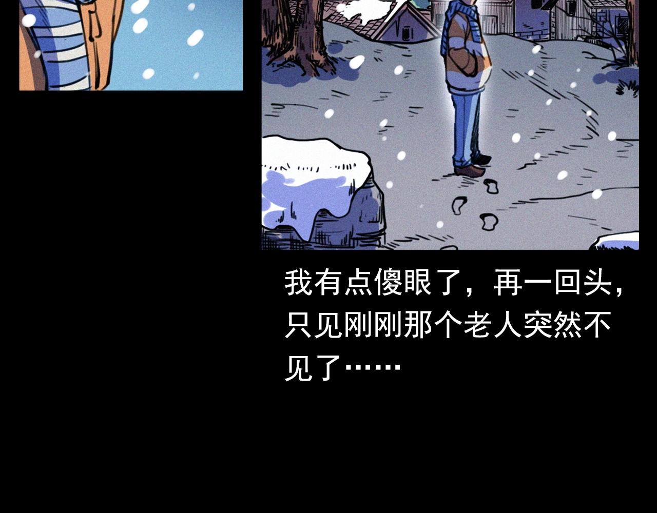 第339话 雪夜诡事76