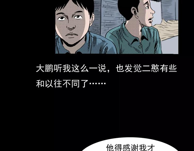 第25话 迷洞105