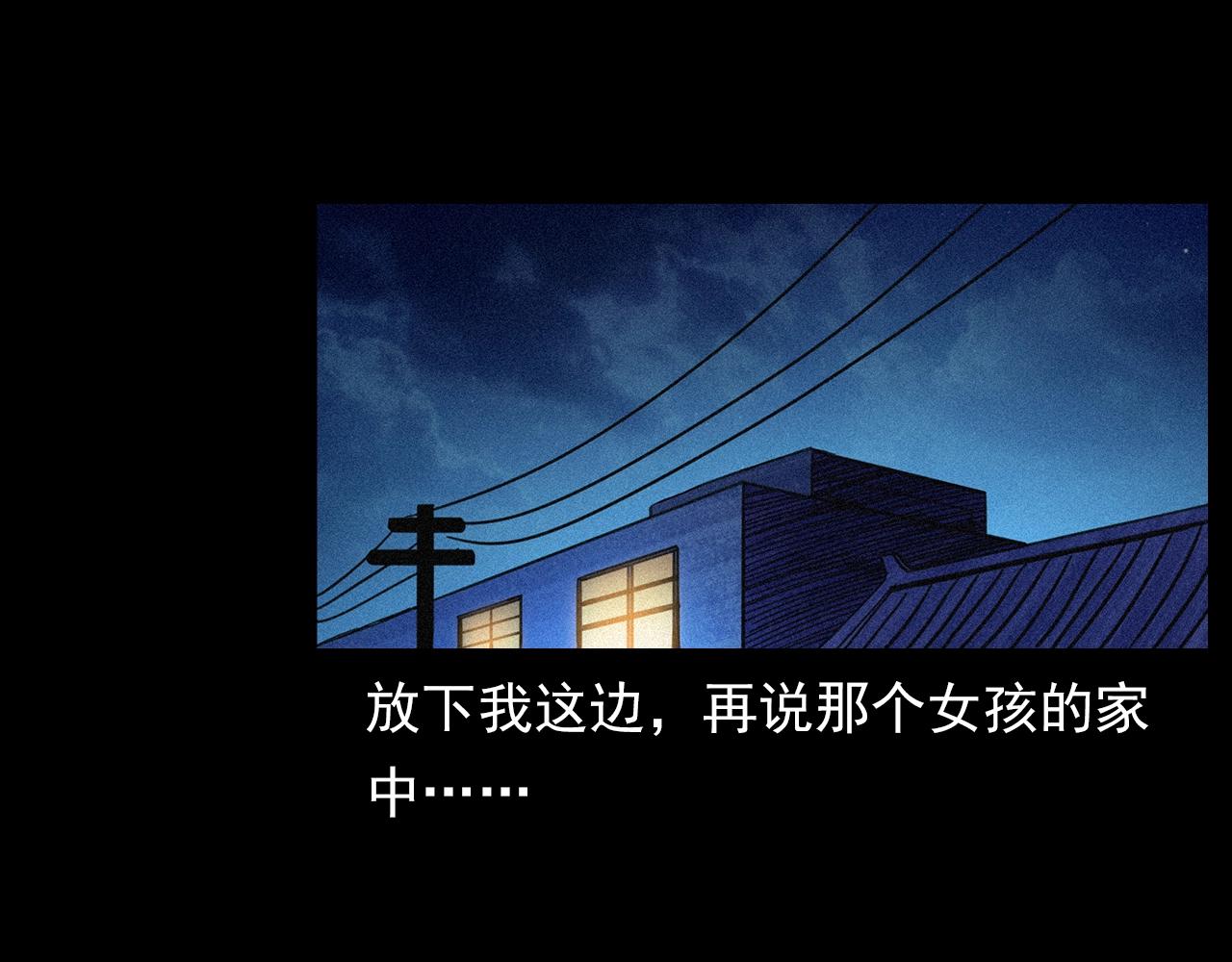 第203话 阎老九之地府再见38