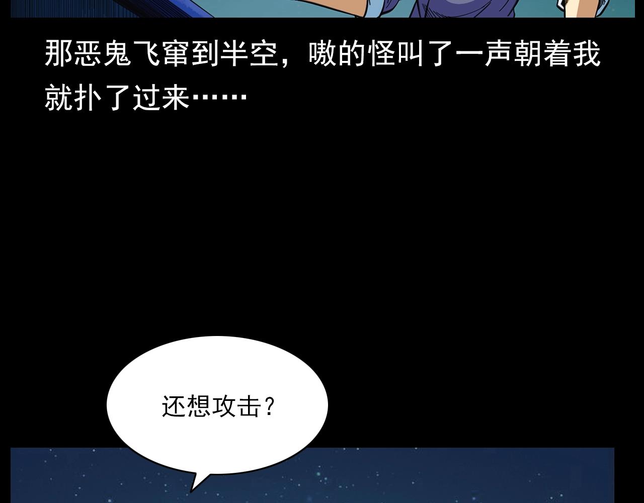 第203话 阎老九之地府再见11