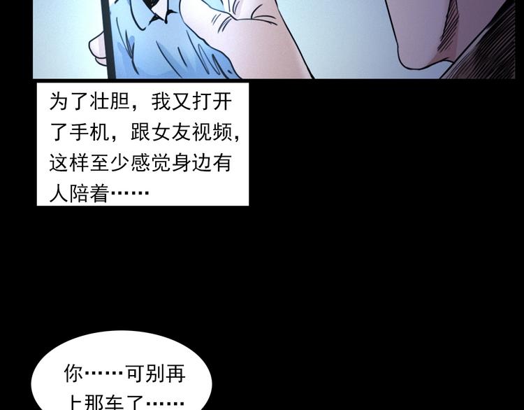 第282话 第四人55