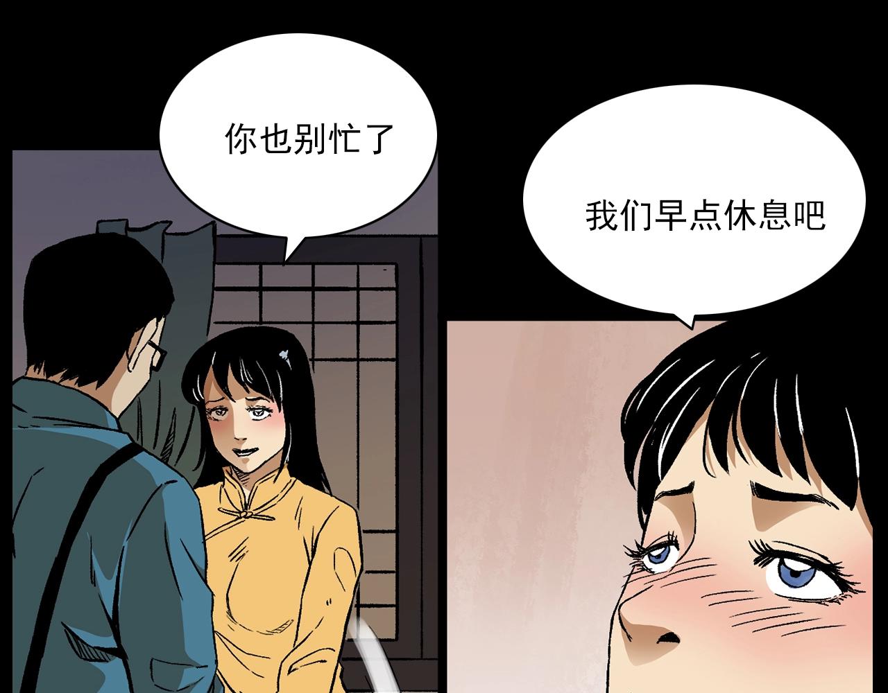第176话 阎老九之她在你身后68
