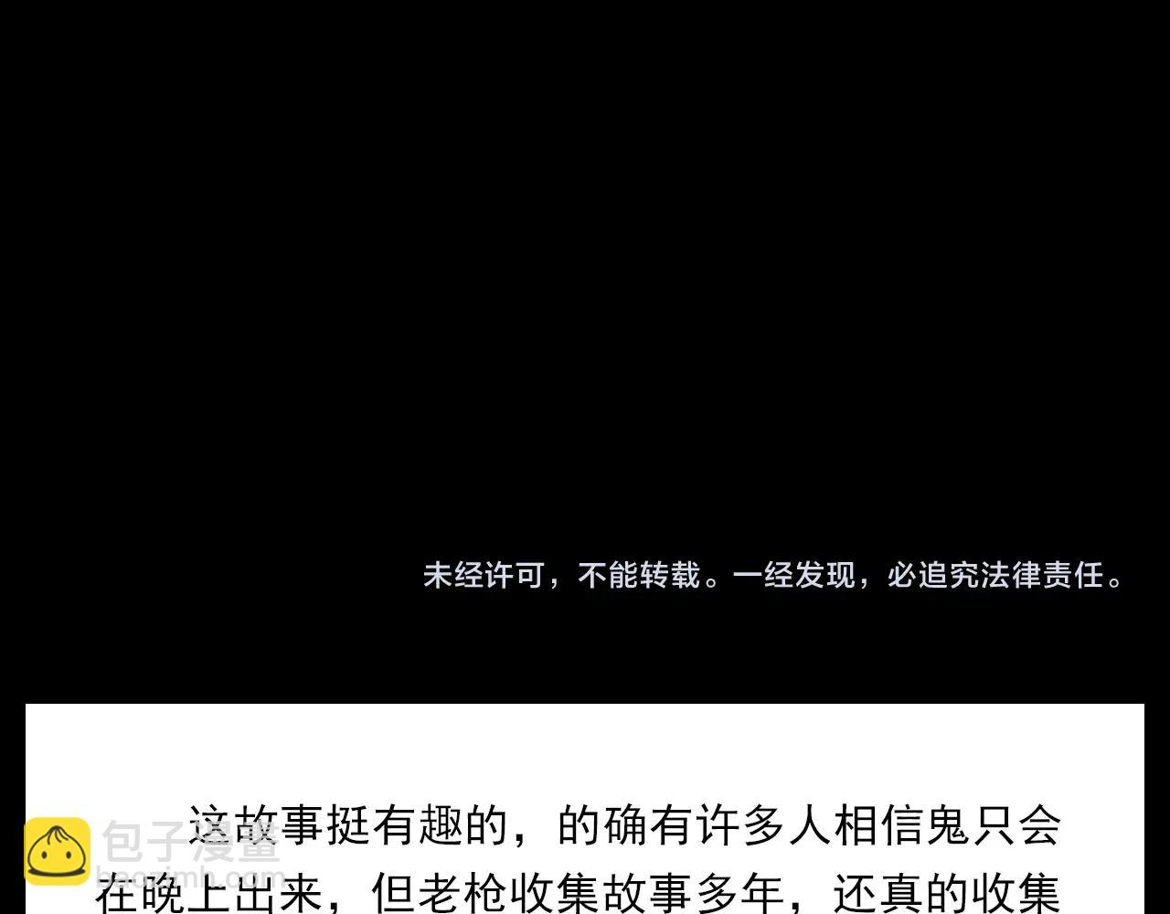 第430话 阴阳眼刘婶90