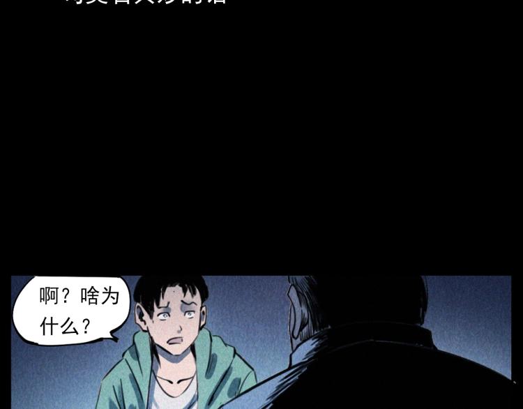 第305话 胡同里的老人50