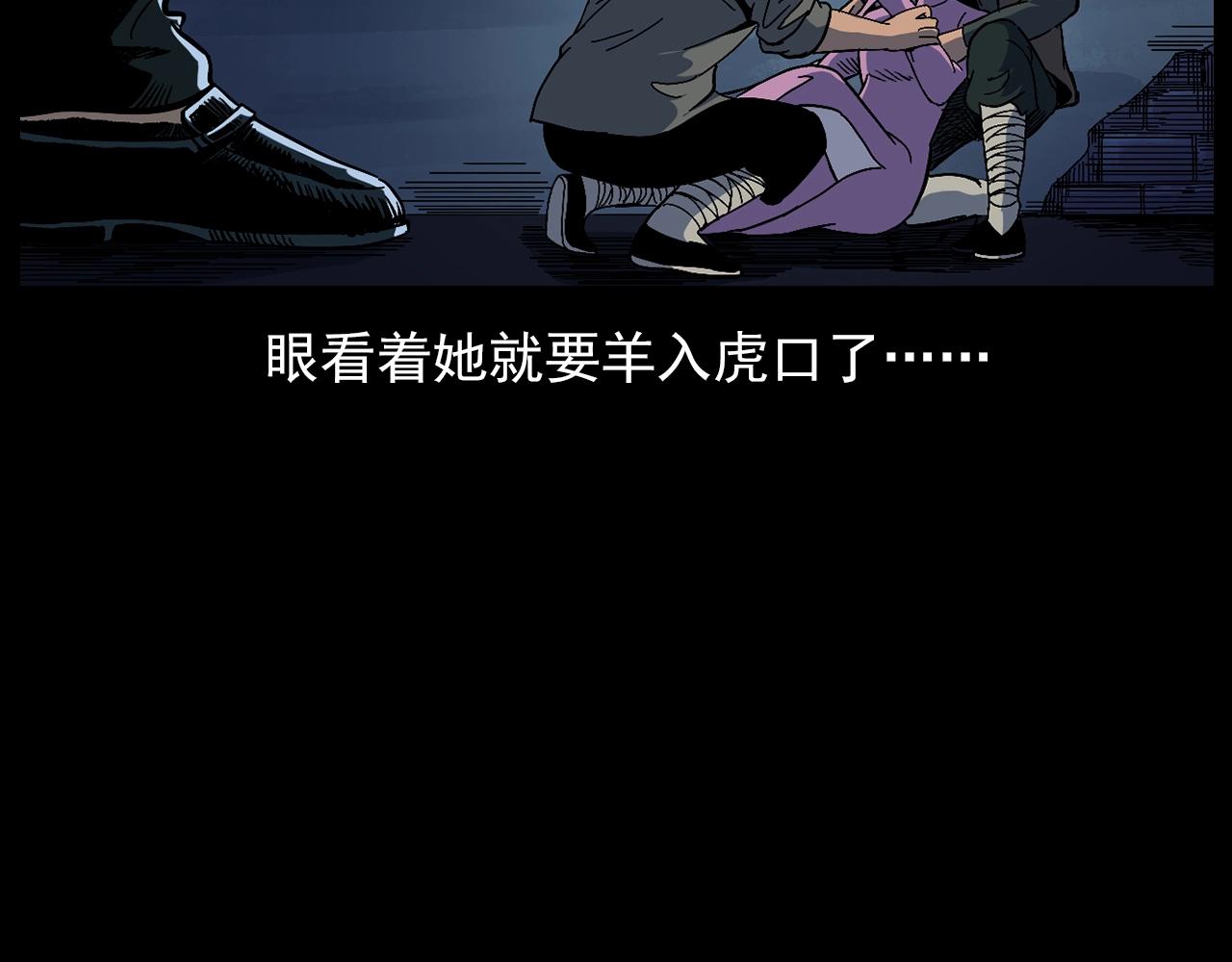 第178话 阎老九之好男人36