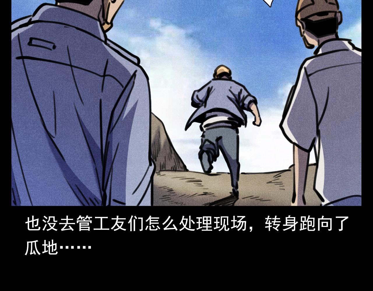 第375话 丢鸡64
