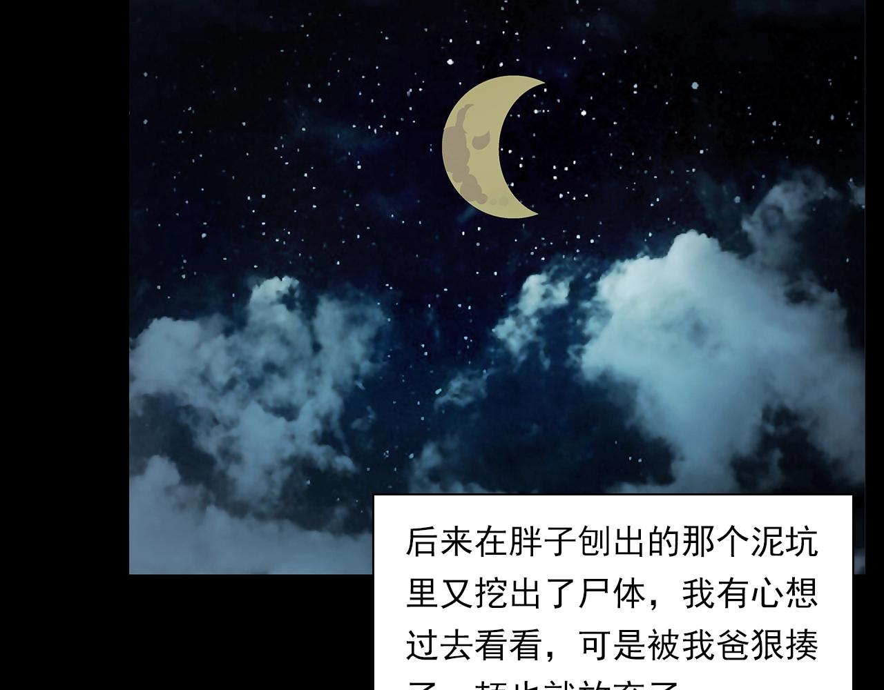 第193话 午夜场之孤岛（下）111