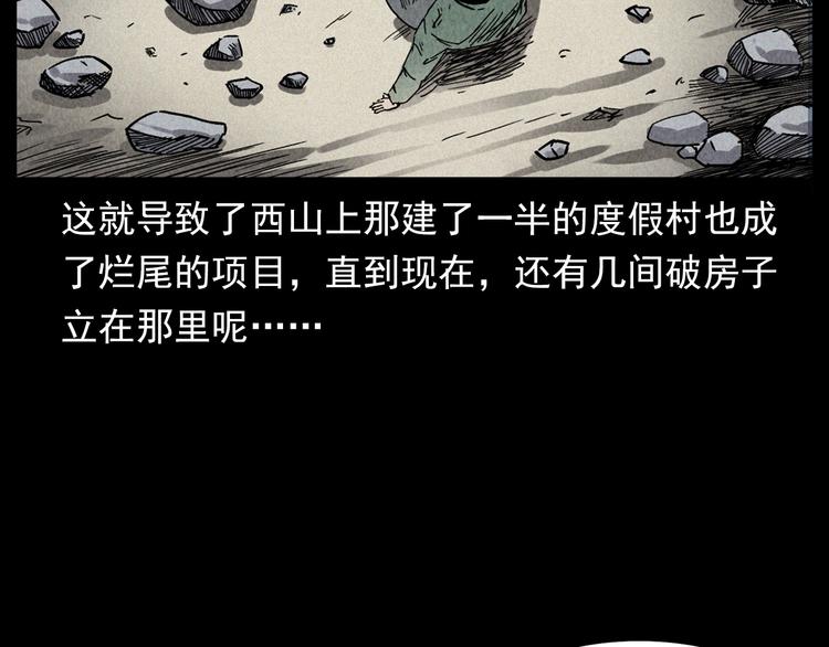 第295话 老石匠32