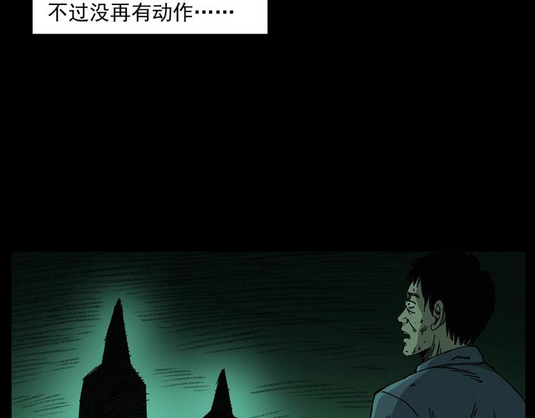 第261话 勾魂62