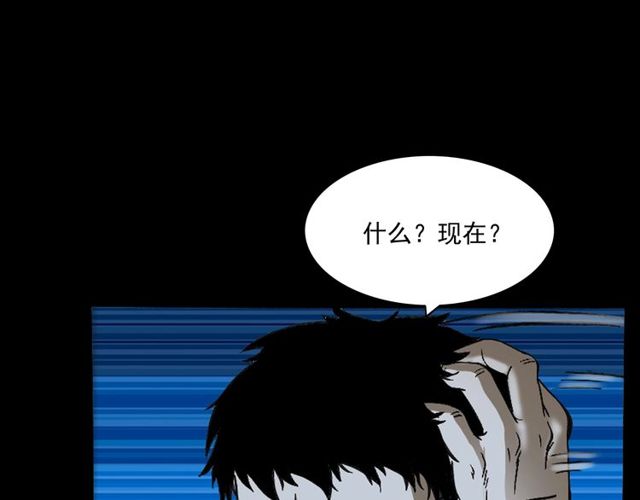 第155话  午夜场之不信邪64
