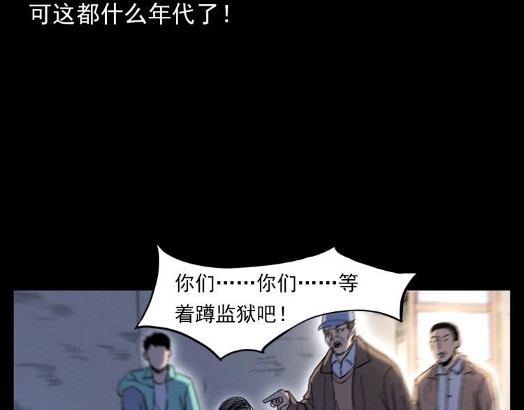 第324话 老屋里的诡异女82
