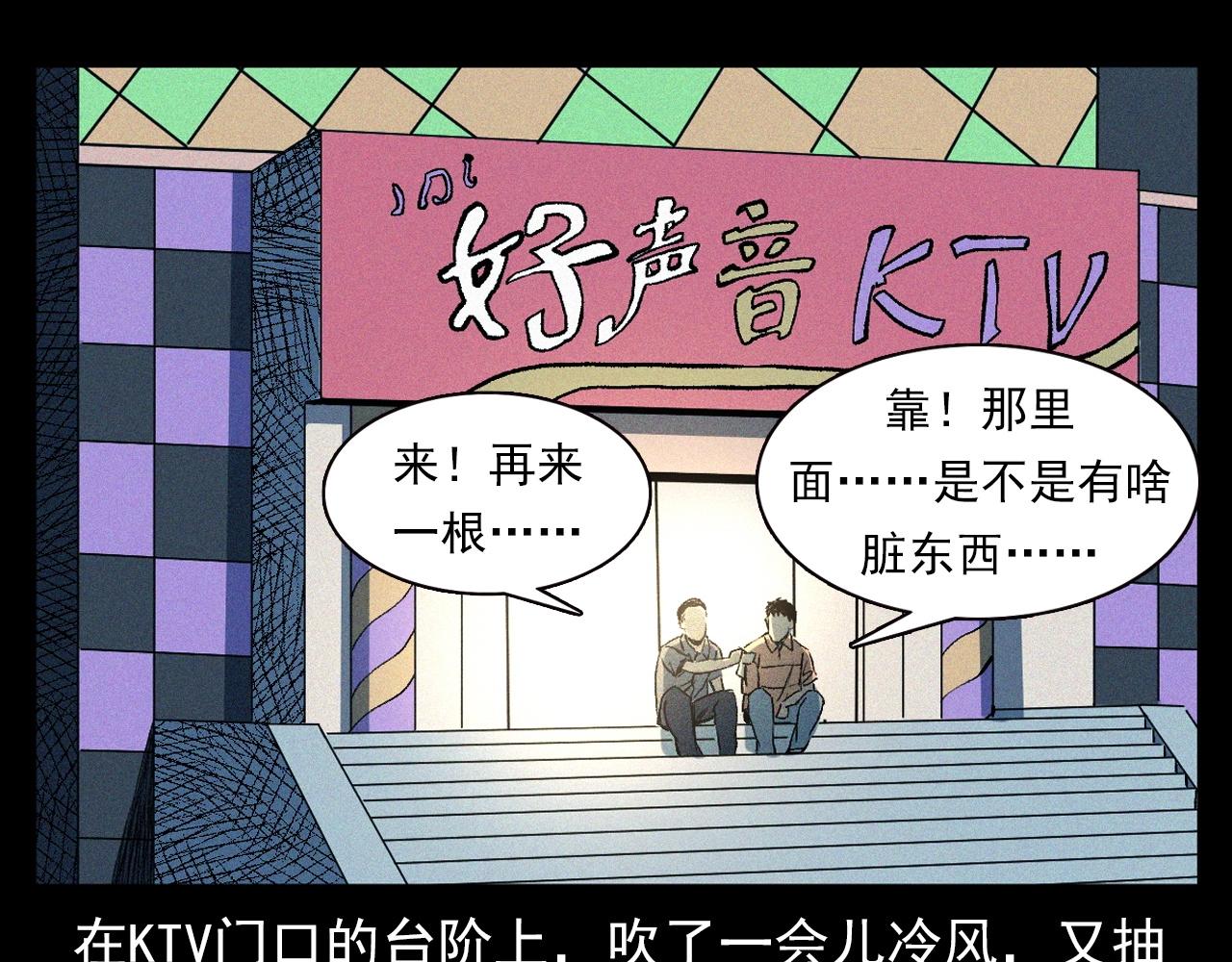 第328话 暂未开放的包间79