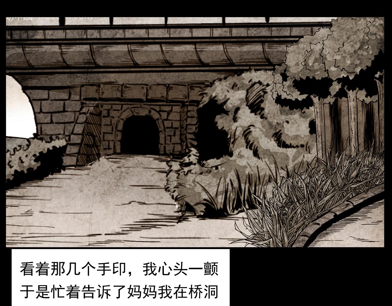 第173话   午夜场之桥洞86