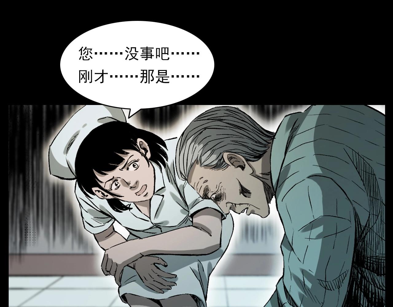 第231话 十七床的病人86